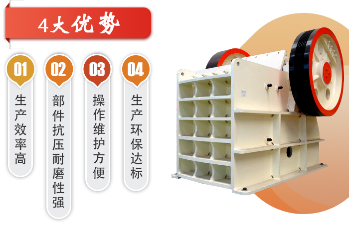 顎式破碎機(jī)